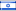 Isra�l
