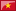 TA NATIONALITE ▲ Trouve ton ptit drapeau Vietnam